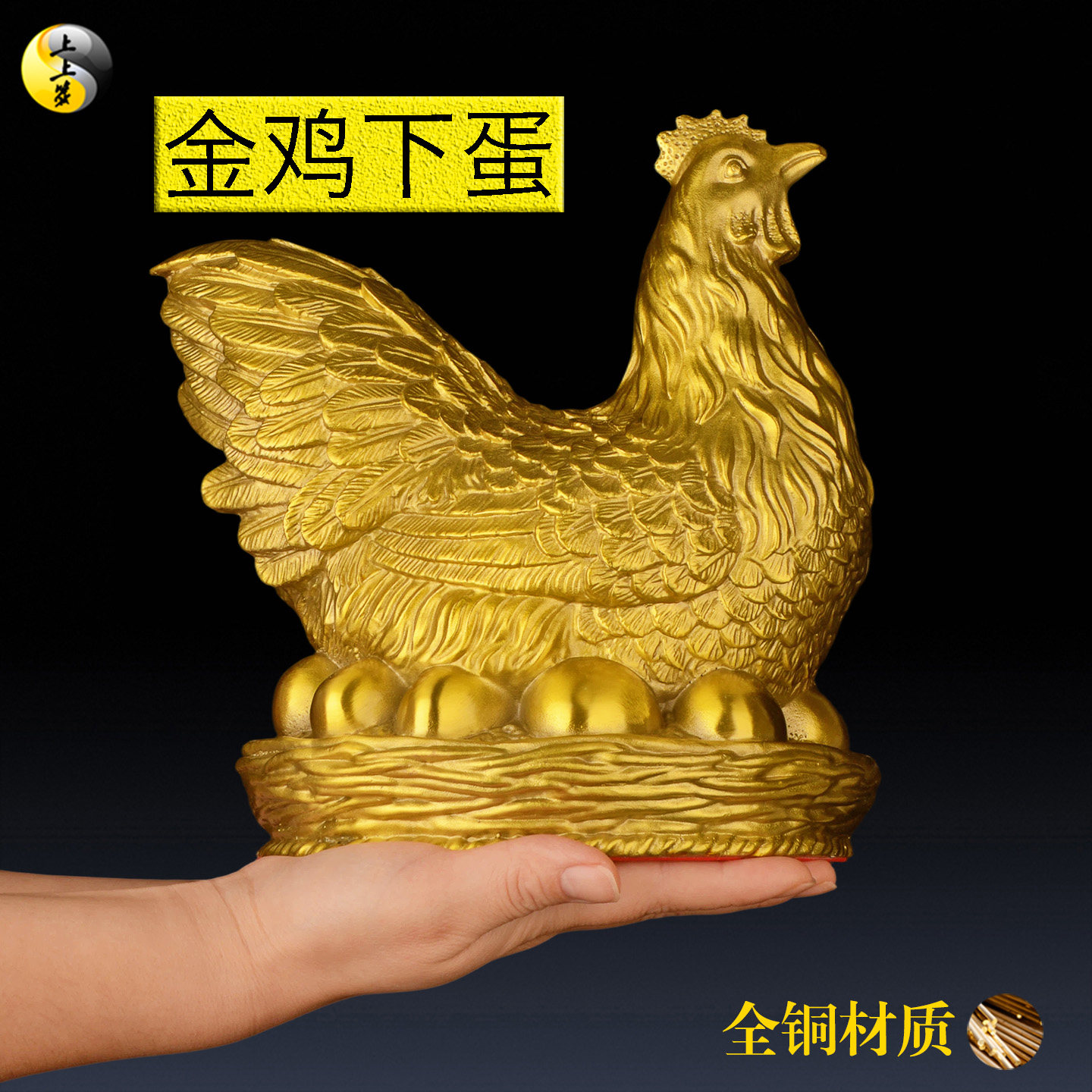 全铜金鸡下蛋摆件中式工艺客厅装饰祝福大吉大利桌面摆件铜鸡子