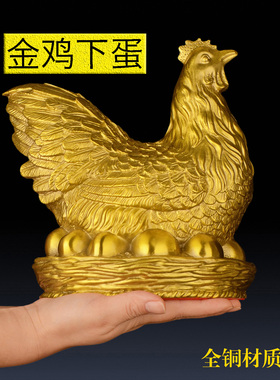 全铜金鸡下蛋中式桌面摆件铜鸡子