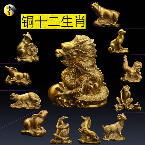 十二生肖摆件纯铜龙鼠猪猴马羊