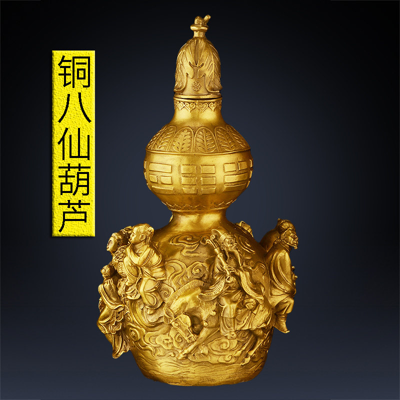 铜葫芦摆件八卦八宝葫芦八仙过海复古中式家居装饰品黄铜八仙葫芦