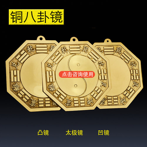 八卦镜全纯铜制大门镜子