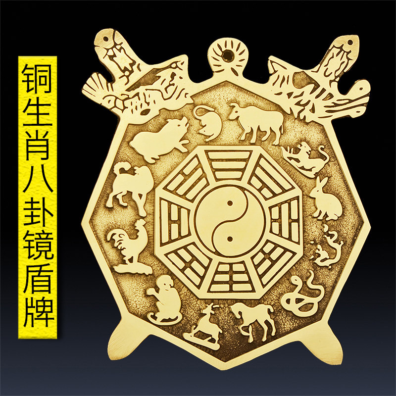 铜八卦风水盾牌摆件双剑十二生肖镇宅之宝壁刀路冲尖角化解挂件