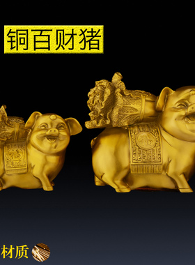 纯铜招财金猪福猪白菜摆件