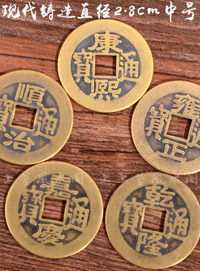 真品五帝钱仿古十帝钱乾隆通宝