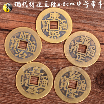 真品五帝钱仿古十帝钱乾隆通宝