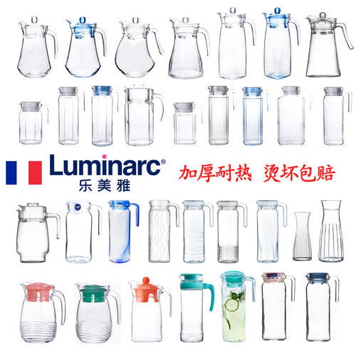 扎壶水壶Luminarc/乐美雅玻璃