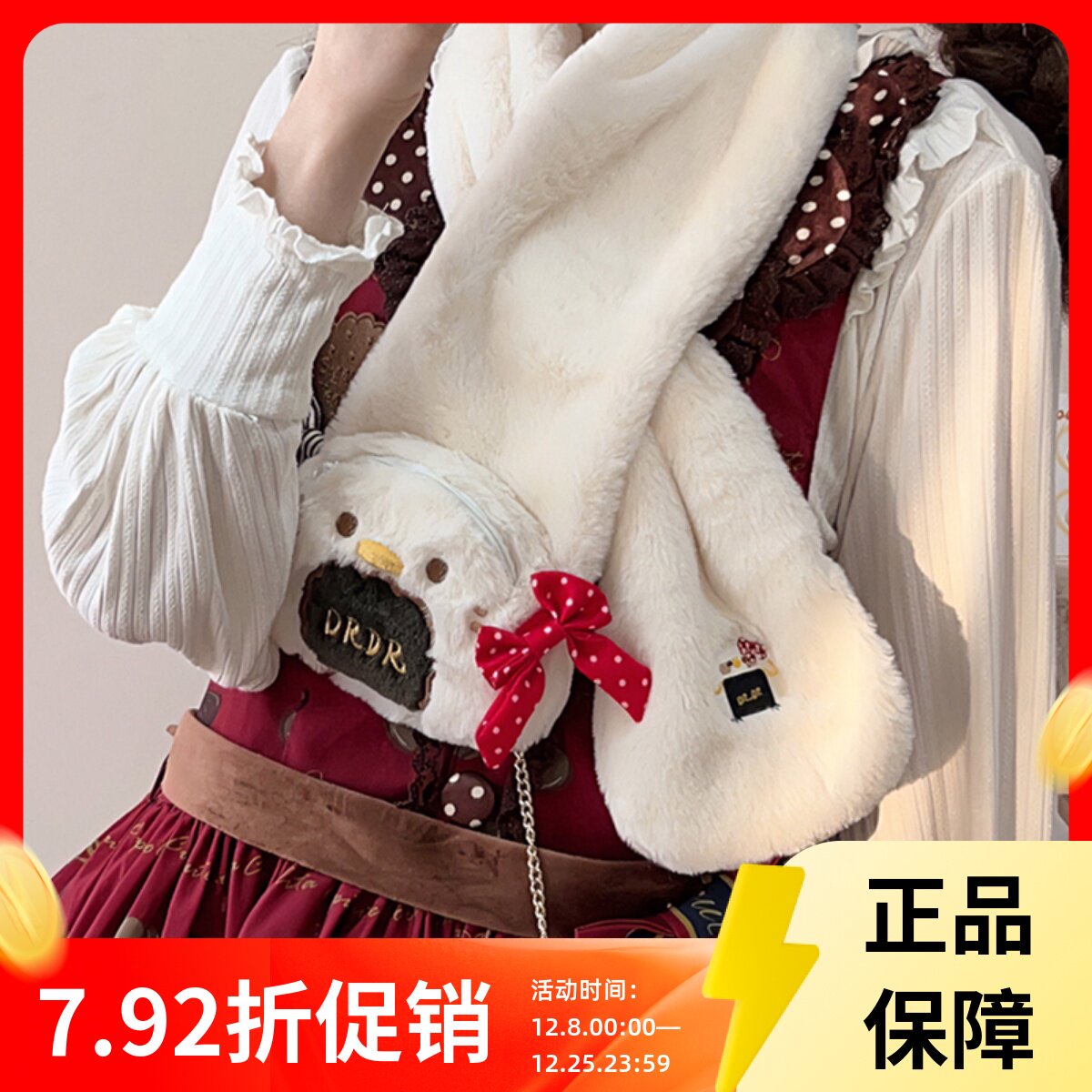 DRDR原创咕咕围巾冬季动物可爱甜妹美少女lolita保暖毛绒白色围脖