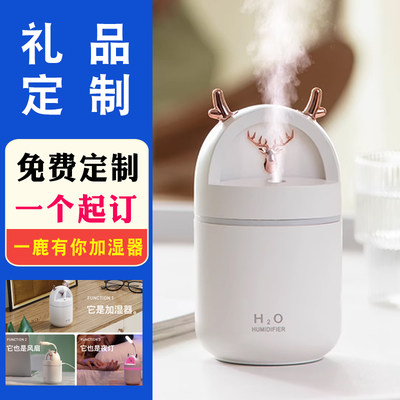 迷你USB加湿器定制LOGO办公室桌面女生礼物风扇小型家用静音卧室