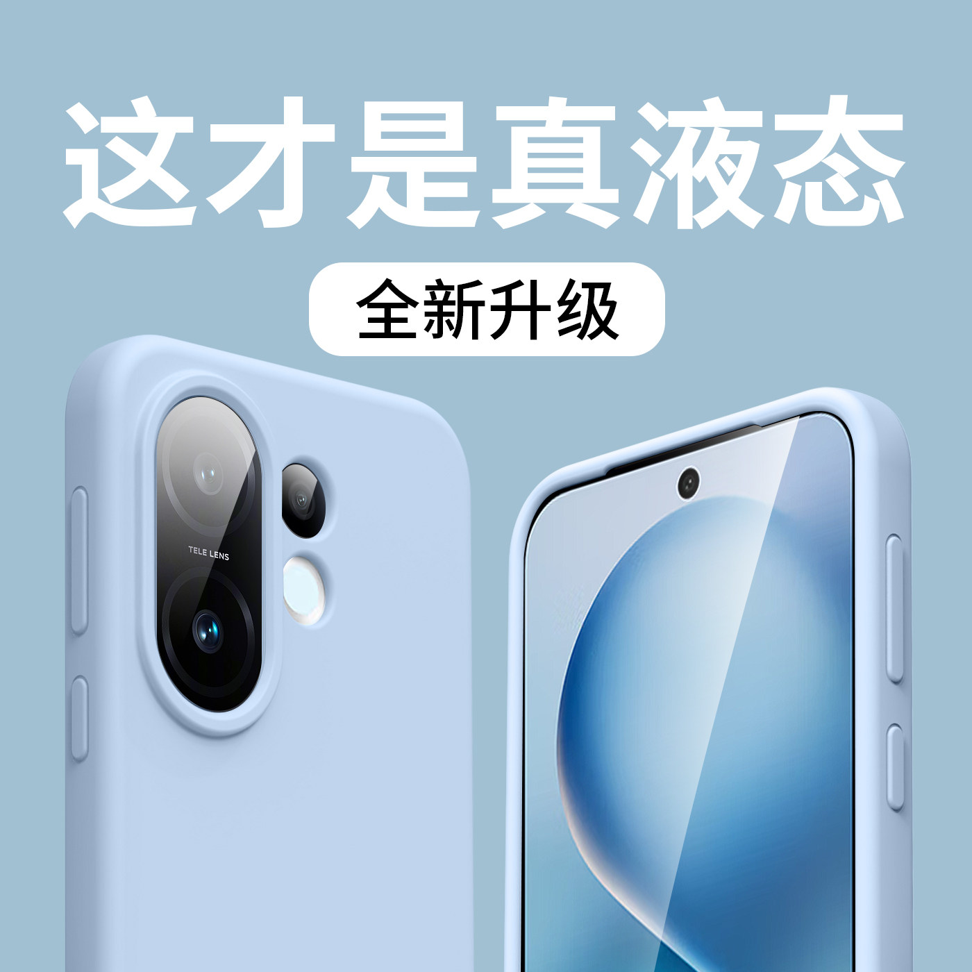 适用vivoS30液态硅胶手机壳