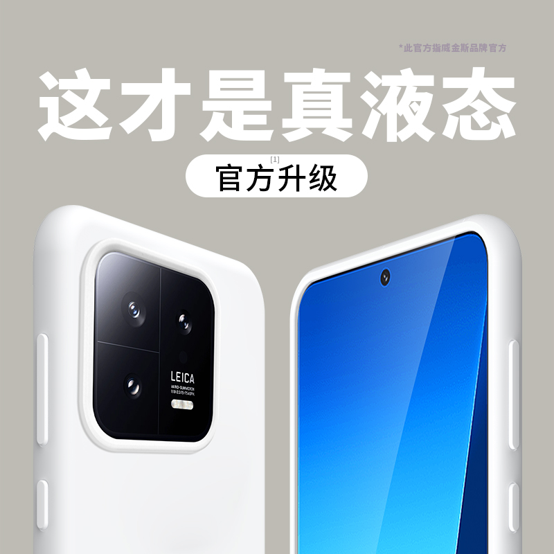 小米11液态硅胶防摔手机壳全包