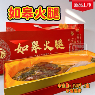 包邮如皋火腿如皋老肉联厂发酵火腿寿之源咸肉腊肉香肠年货礼盒