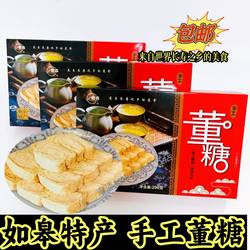 如皋特产传统糕点董糖宏鑫手工董糖饴糖芝麻粉甜品美食小吃零食