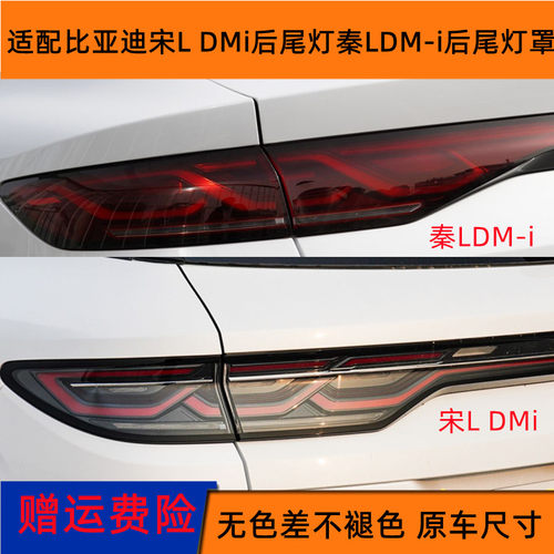 品牌推荐比亚迪后尾灯