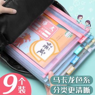 学科科目分类文件袋拉链双层大容量小学生作业袋资料袋马卡龙色