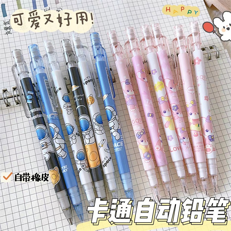 自动铅笔带橡皮头0.5活动铅笔芯小学生专用儿童保护笔头男孩女孩