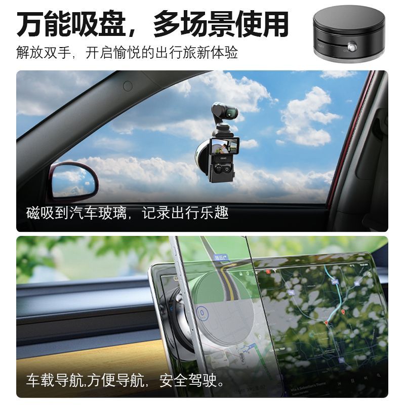 DJIPocket3磁吸折叠多角度支架