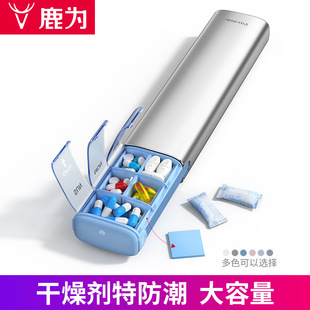 铝合金便携式药盒密封急救旅行户外七天药盒迷你药瓶金属随身防潮