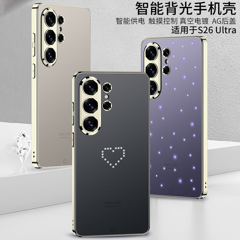 适用三星s26u手机壳S26ultra智能发光手机壳AG肤感后盖潮牌保护壳2026新款