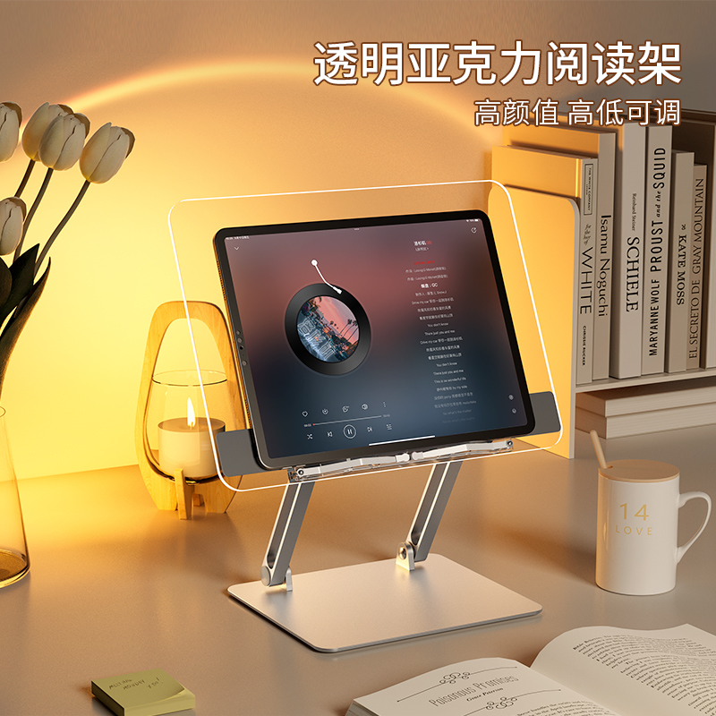 透明阅读架桌面学生写字学习