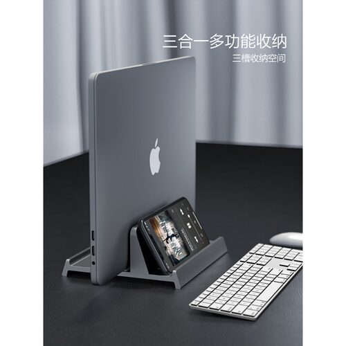 新款笔记本立式可调节支架Macbook电脑收纳iPad侧立支撑置物底座