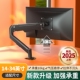 32寸电脑显示器支架悬浮升降旋转机械臂适配AOC戴尔HKC盛色