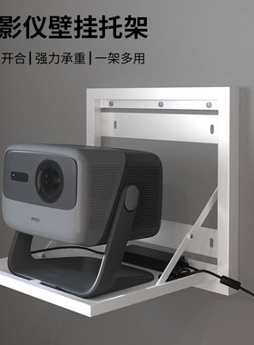 思影PB35T投影仪壁挂支架坚果极米当贝明基投影机墙壁托盘架子