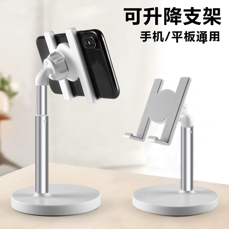 手机支架 桌面床头懒人适用于华为iPad平板调节抖音直播通用礼品