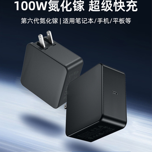 100W氮化镓适用苹果华为联想MacBookPro电脑手机iPad平板100/65/20W多协议快充头typec扩展坞充电器挂壁插头
