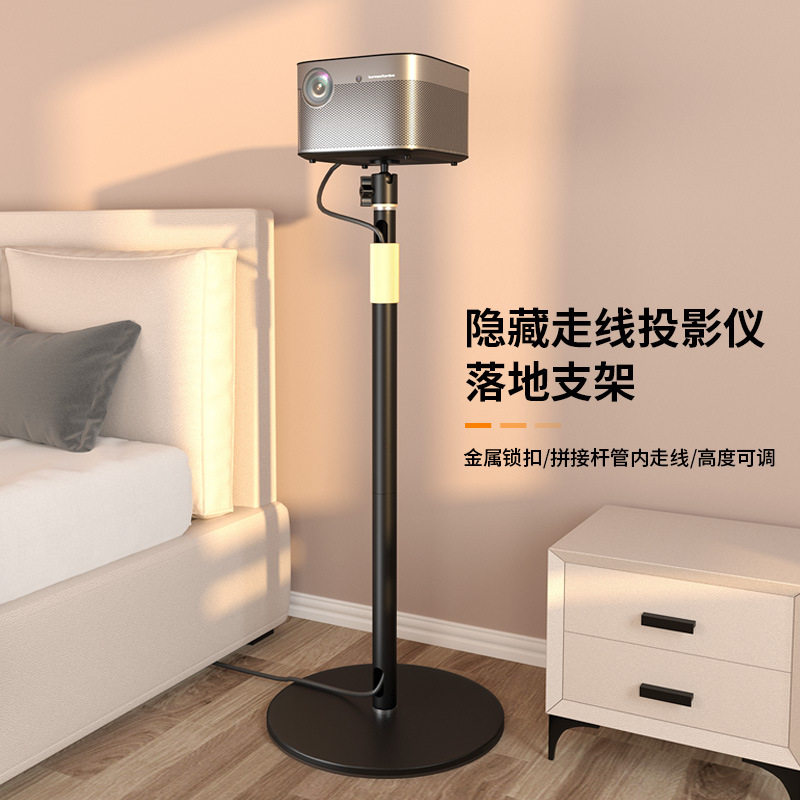 新款PB16投影仪支架落地云台架子家用投影机通用升降置物架床头隐藏走线投影仪落地支架