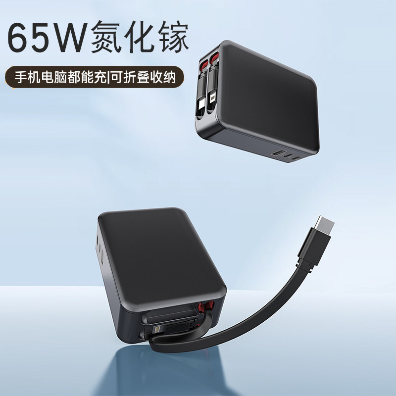 iPhone17上新】120W氮化镓充电器65W自带伸缩线快充头适用苹果华为手机充电头笔记本超级快充带数据线可折叠