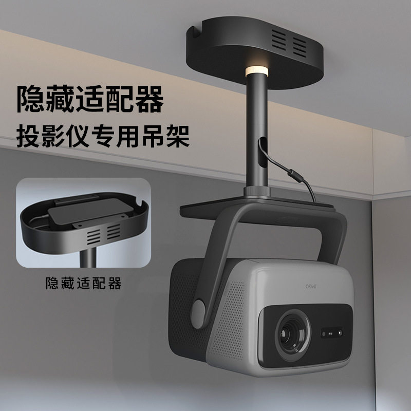 思影投影仪吊架坚果N1Spro/N3pro/N3ultra/N5ultra max吊顶支架