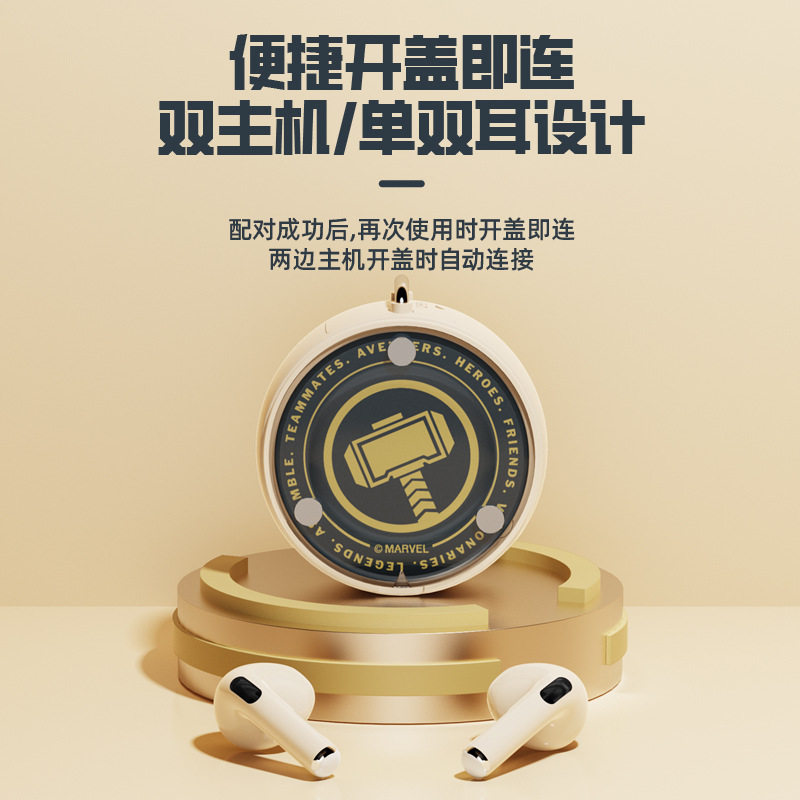 漫威新款礼盒装蓝牙耳机无线入耳式高音质高颜值超长续航送礼耳麦