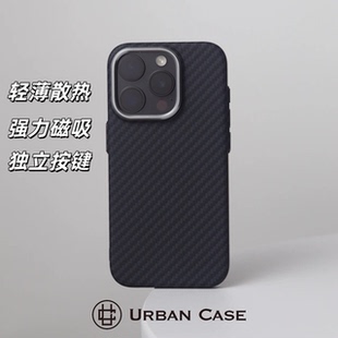 纯黑碳纤维纹超薄散热磁吸适用于iPhone17promax手机壳苹果16pro保护套防摔男生个性 简约磨砂 CASE URBAN