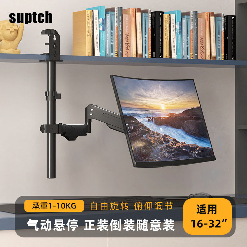 倒挂显示器支架书柜夹式倒装可升降旋转机械臂吊顶气压悬挂托架子