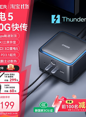 雷电5扩展坞双8K三屏异显PD快充120Gbps2.5G网口TB5桌面拓展坞站