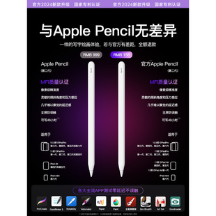 适用苹果二代ipad触控笔applepencilpro华强北一代电容笔air6平替