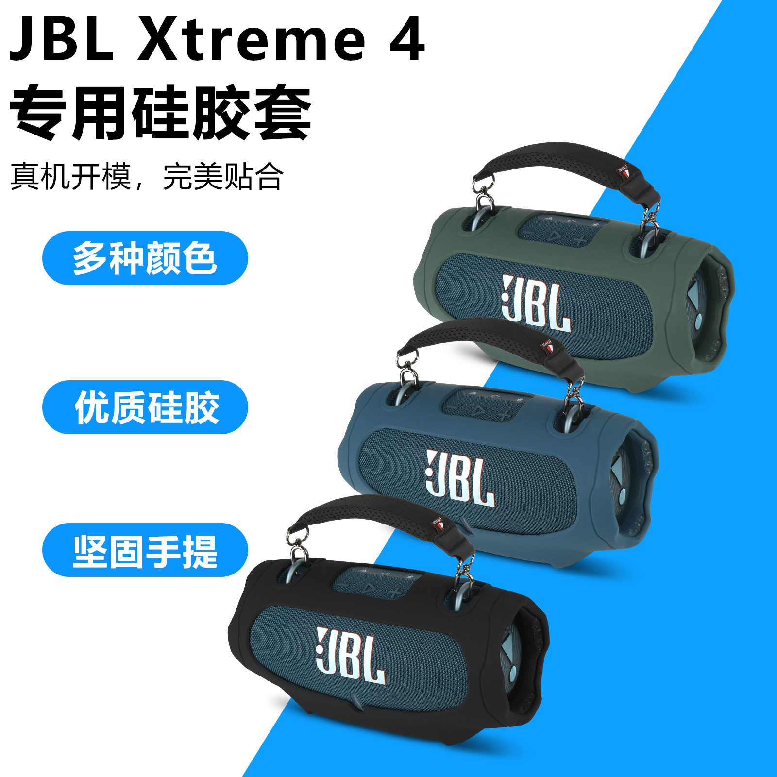适用于JBL Xtreme4蓝牙音箱硅胶保护套 JBL战鼓4代手提音响保护壳
