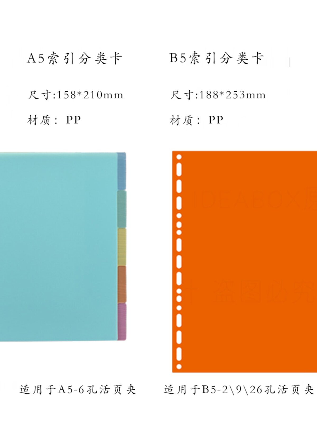 A5 플라스틱 색상 인덱스 분류 카드 9홀 범용 루스리프 리필 B5 구분 페이지 종이 카드 26홀 PP 책갈피