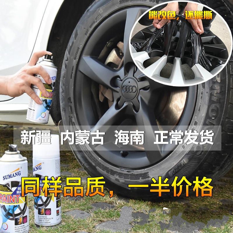汽车轮毂喷漆膜改装可撕不掉钢圈轮胎镀铬改色高档电镀轮毂亮黑色|ruв категории автомобиль/товаров/аксессуары/переоснащение, автомобильной красоты/Содержание/обслуживание, автомобильной красоты краска/фильм/воск инструмент, узел опрыскивание фильм - от Buy2taobao.com для оказания профессиональной услуги покупки агента Taobao