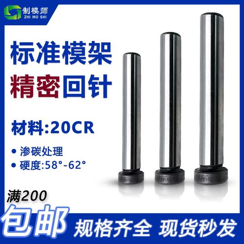 制模师模具精密回针工厂直销