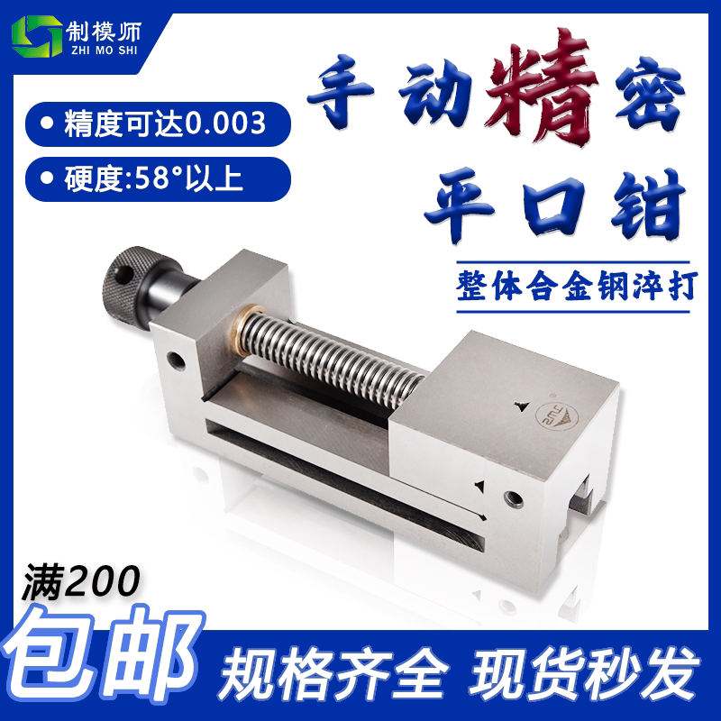 西南工具平口钳精度可达0.003