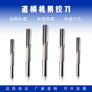 机用铰刀直柄白钢加长刃铰刀机用高速钢绞刀高精HSS非标铰刀H7D4