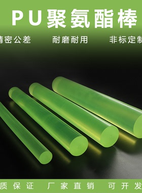 台湾机元聚氨酯方条方棒 优力胶棒 耐磨减震牛筋板材 弹性橡胶棒