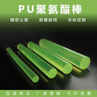 台湾机元聚氨酯方条方棒 优力胶棒 耐磨减震牛筋板材 弹性橡胶棒