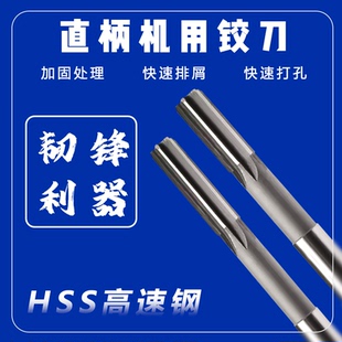 机用铰刀直柄白钢加长刃铰刀机用高速钢绞刀高精HSS非标铰刀H7D4