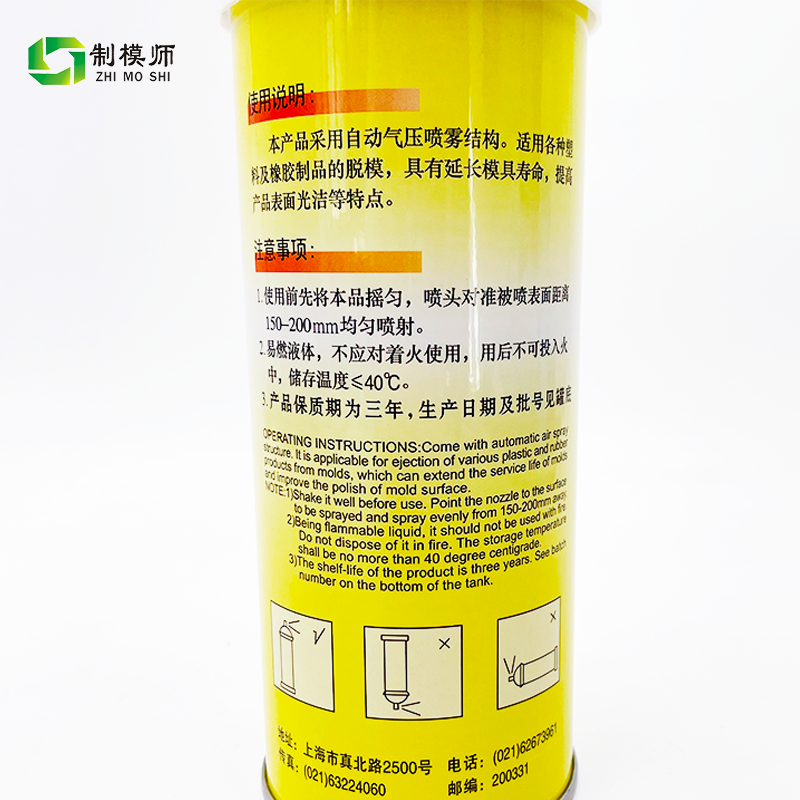 威灵:干性脱模剂(a-3)塑料模具离型剂一件24瓶(温州总代)