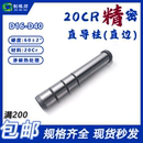 D40塑模公制直边标准模架导柱GPA 直边导柱：20CR精密直导柱D16