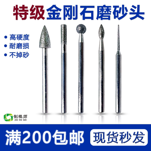 特价林光合金打磨头钻石guang