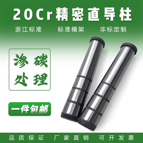 制模师+精密导柱+超全超优惠！