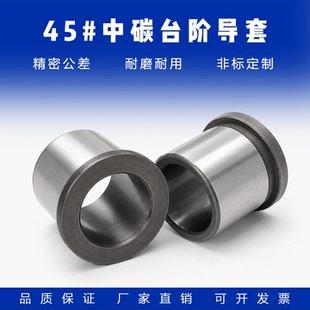 45#钢有肩导套：D10-D50有托直导套钢套衬套轴柱套塑料模具配件